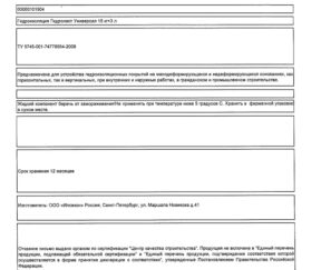 Изображение товара 101904