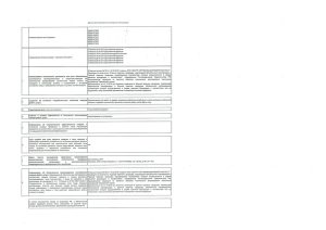 Изображение товара 107933