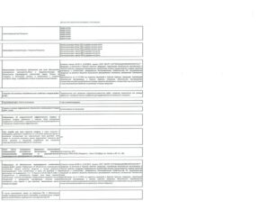 Изображение товара 103454