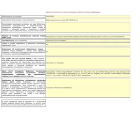 Изображение товара 102476