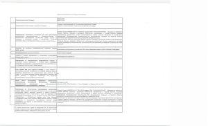 Изображение товара 132761