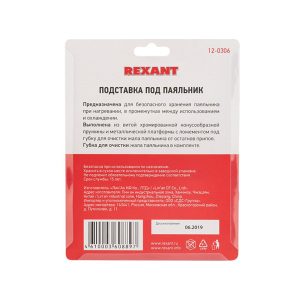 Изображение товара 688909