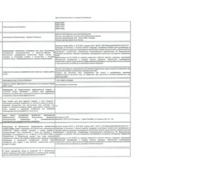 Изображение товара 105869