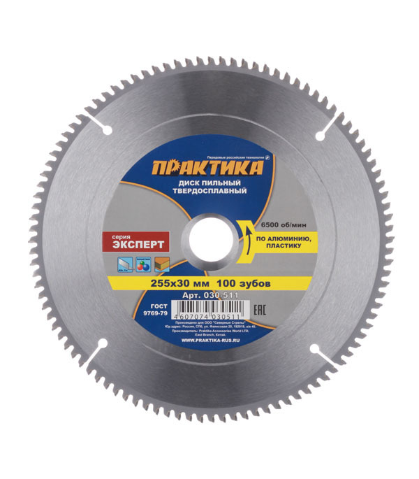 original-11136.jpg Диск пильный по алюминию Практика 255х30х3,2 мм 100 зубьев (030-511) — изображение 1