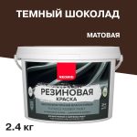 Краска фасадная Neomid Резиновая эластичная акриловая темный шоколад 2,4 кг