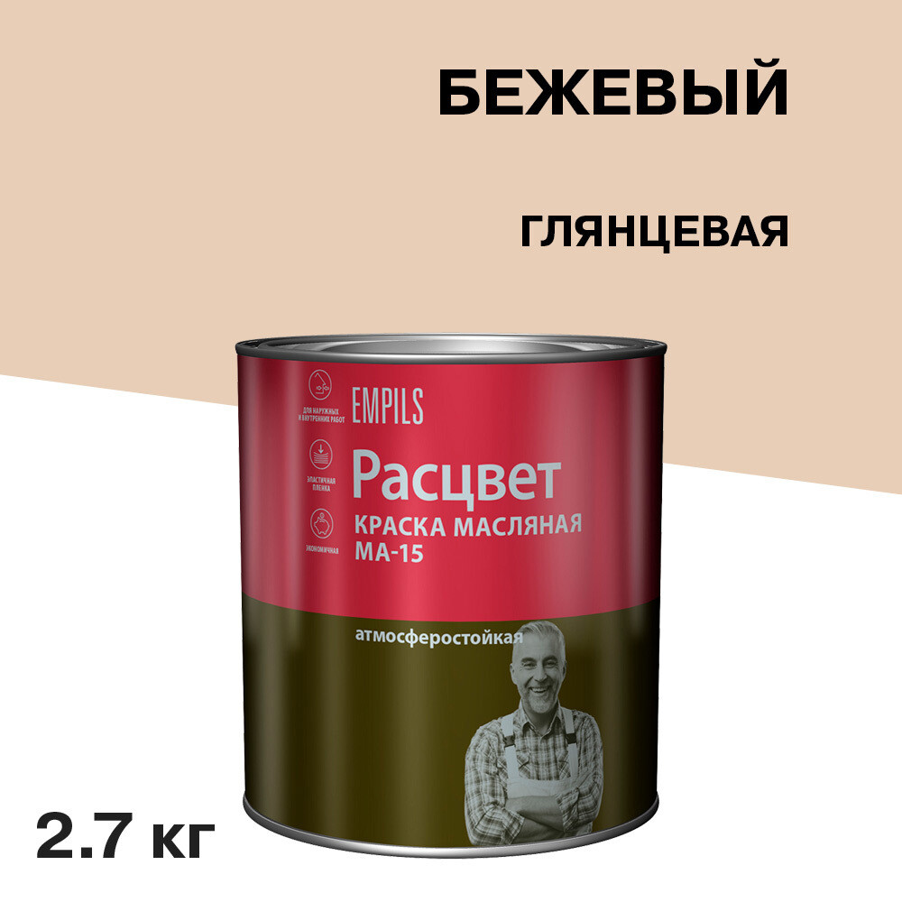 original-12720.jpg Краска масляная МА-15 Расцвет бежевая 2,7 кг — изображение 1
