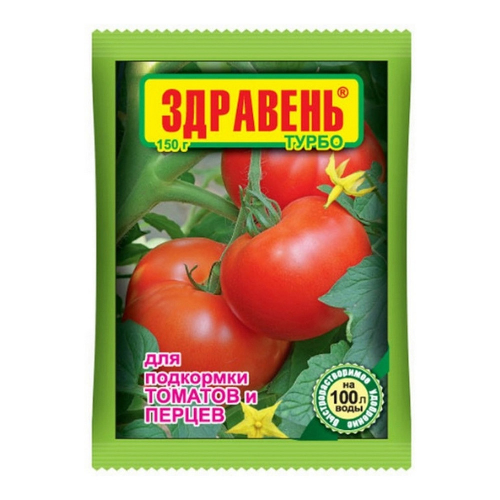 original-13077.jpg Удобрение сухое для подкормки томатов и перцев концентрат Здравень Турбо Ваше хозяйство 150 г — изображение 1