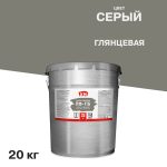 Эмаль ПФ-115 КМ серая глянцевая 20 кг