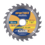 Диск пильный по дереву Практика 200х32/30х2,2 мм 24 зуба (030-436)