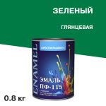 Эмаль ПФ-115 Простокрашено зеленая глянцевая 0,8 кг