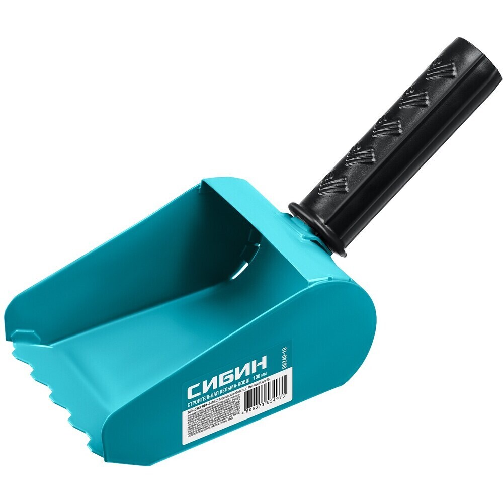 original-14445.jpg Кельма-ковш для газобетона Сибин 100 мм — изображение 1