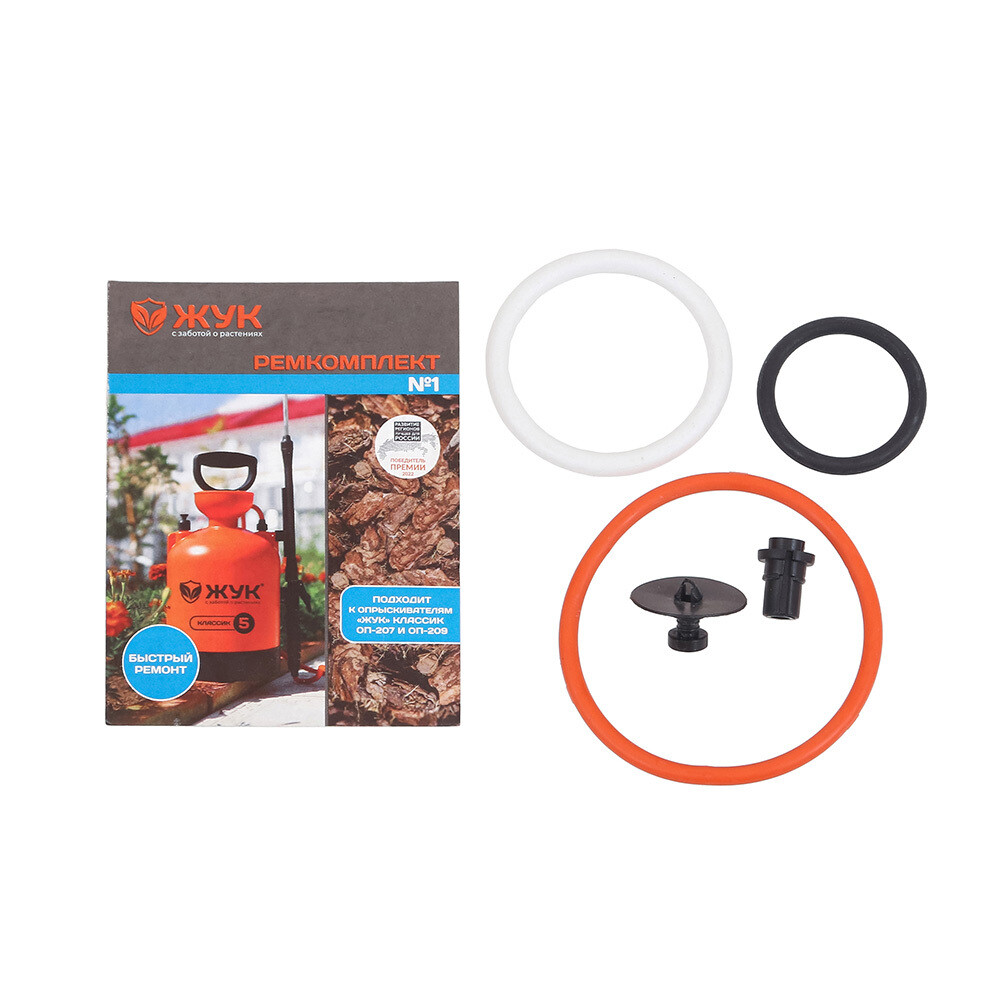 original-1664.jpg Ремкомплект для опрыскивателя Жук №1 (2462-00) — изображение 1