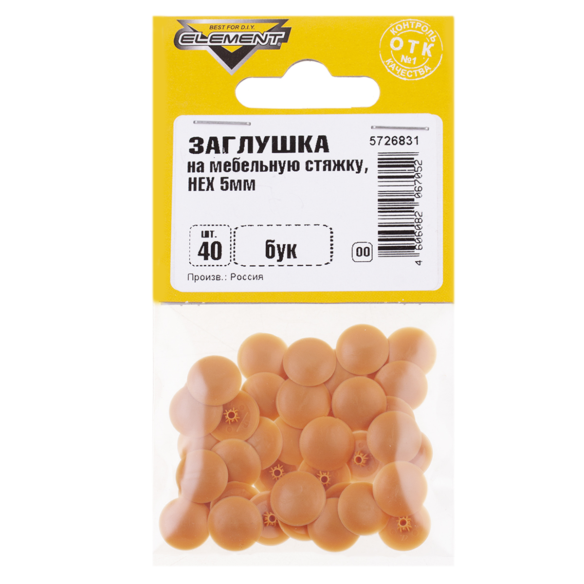 original-17855.jpg Заглушка декоративная пластиковая на мебельную стяжку HEX d5 мм бук (40 шт.) — изображение 1