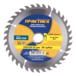 Диск пильный по дереву Практика 160х16/20х1,8 мм 36 зубьев (030-375)