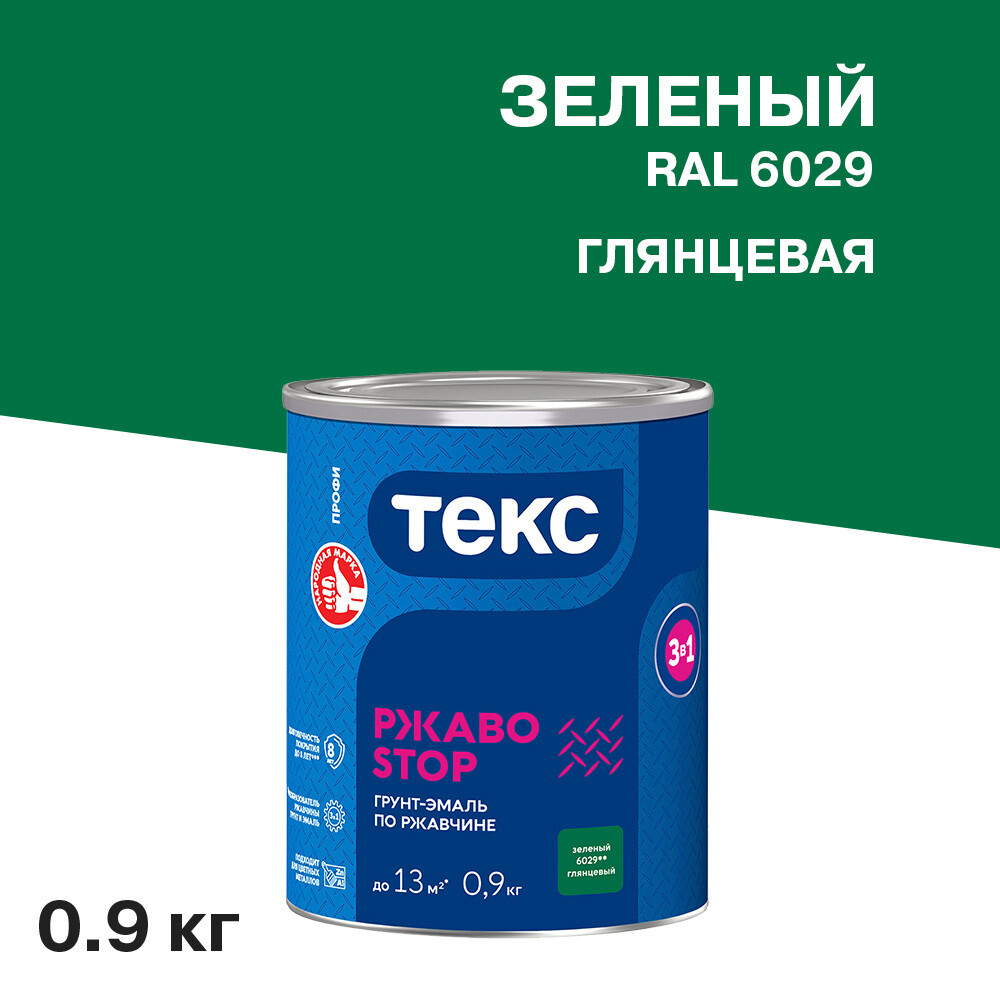 original-20380.jpg Грунт-эмаль по ржавчине 3в1 Текс РжавоStop зеленая глянцевая 0,9 кг — изображение 1