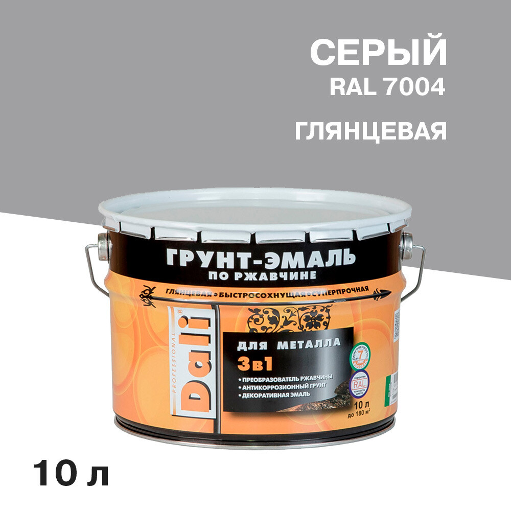 original-23921.jpg Грунт-эмаль по ржавчине 3в1 Dali серая RAL 7004 глянцевая 10 л — изображение 1