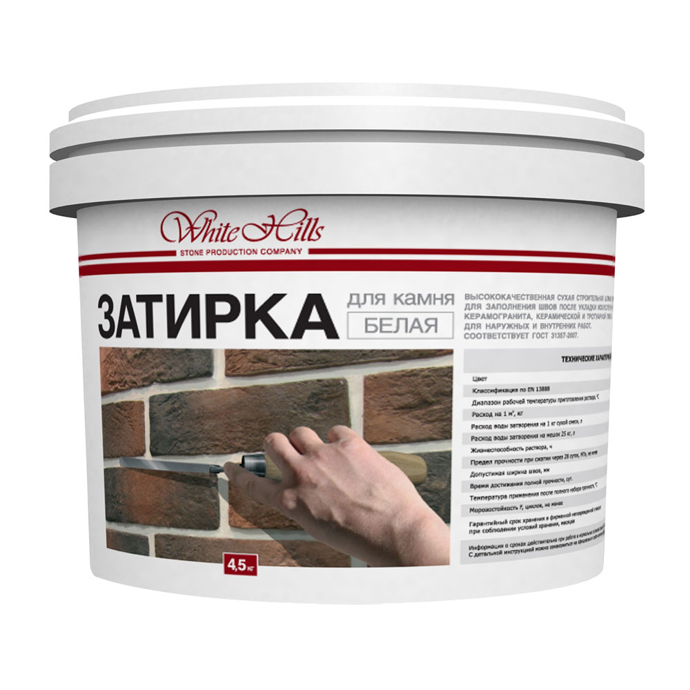 original-24004.jpg Затирка для камня White Hills крупнозернистая белая 4,5 кг — изображение 1