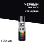 Краска аэрозольная Tytan Professional Art Of The Colour черная глянцевая RAL 9005 400 мл
