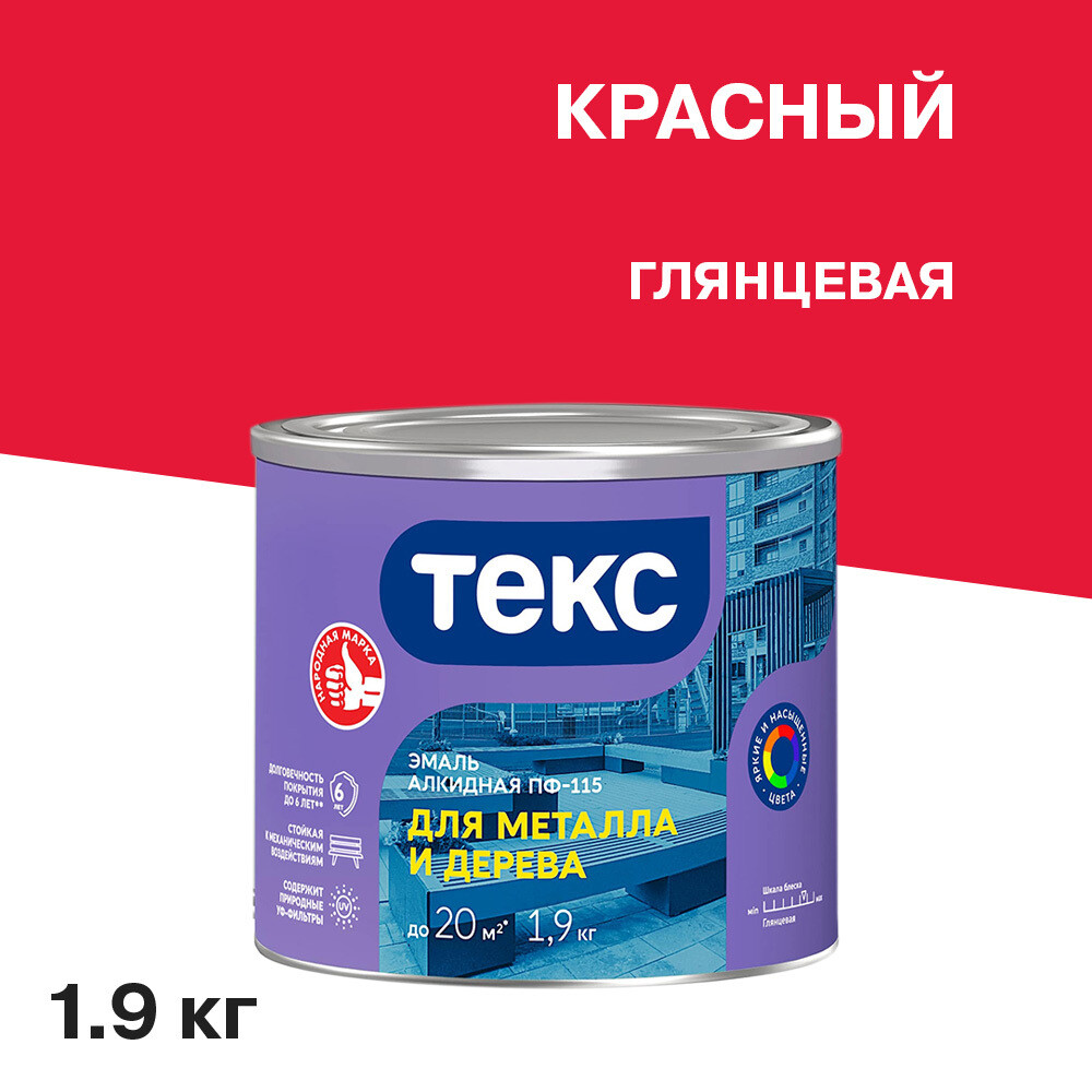 original-2578.jpg Эмаль ПФ-115 алкидная Текс Универсал красная глянцевая 1,9 кг — изображение 1
