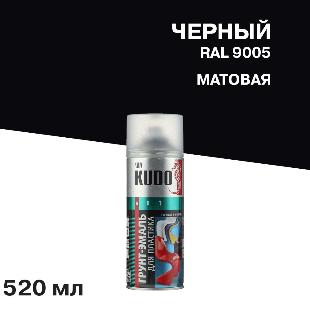 original-27042.jpg Грунт-эмаль аэрозольная для пластика Kudo черная матовая RAL 9005 520 мл — изображение 1