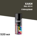 Эмаль аэрозольная Kudo Arte хаки глянцевая RAL 6014 520 мл