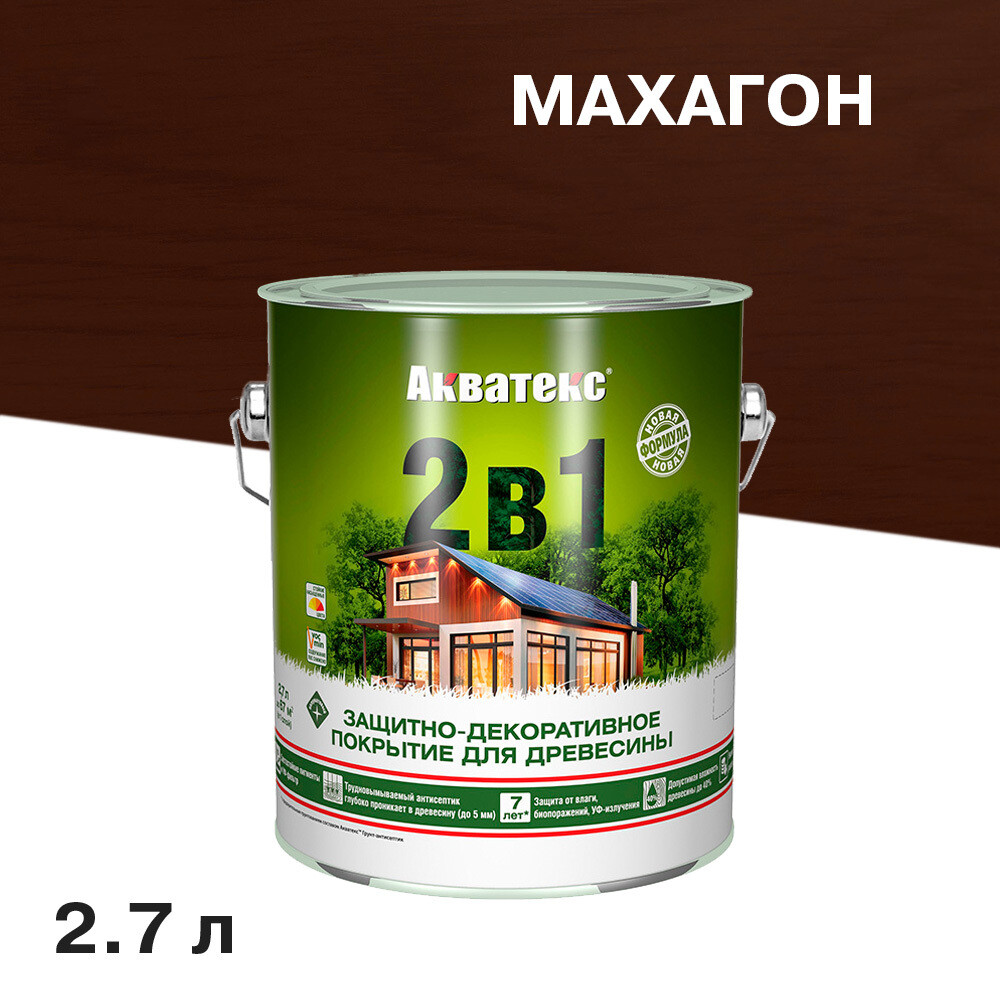 original-28844.jpg Антисептик Акватекс 2 в 1 биозащитный для дерева махагон 2,7 л — изображение 1