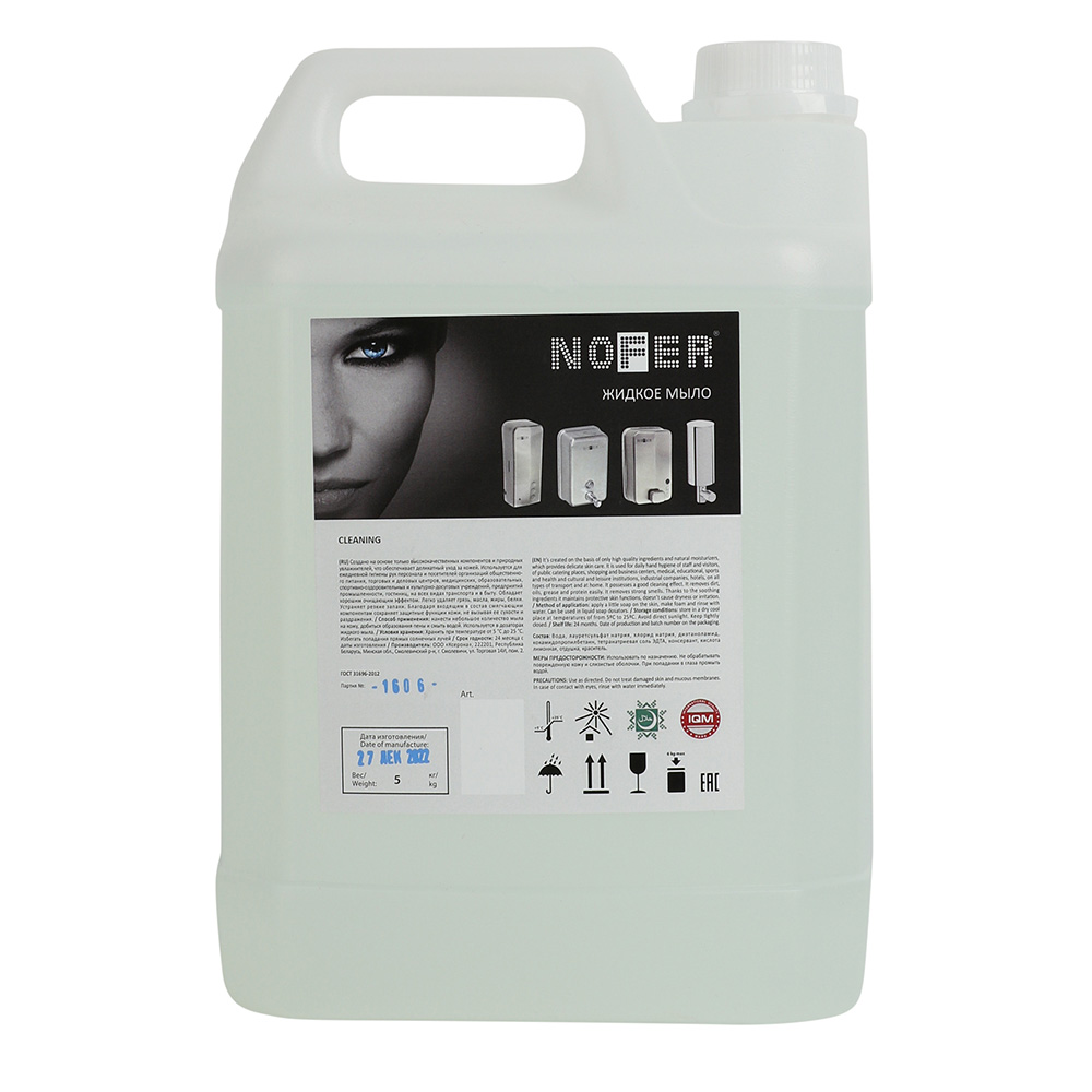 original-29021.jpg Жидкое мыло Nofer для диспенсера нейтральное 5000 мл — изображение 1