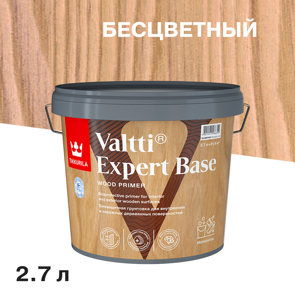 original-29061.jpg Антисептик Tikkurila/Tikkivala Valtti Expert Base грунтовочный для дерева бесцветный 2,7 л — изображение 1
