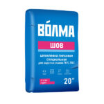 Шпаклевка гипсовая Волма Шов 20 кг