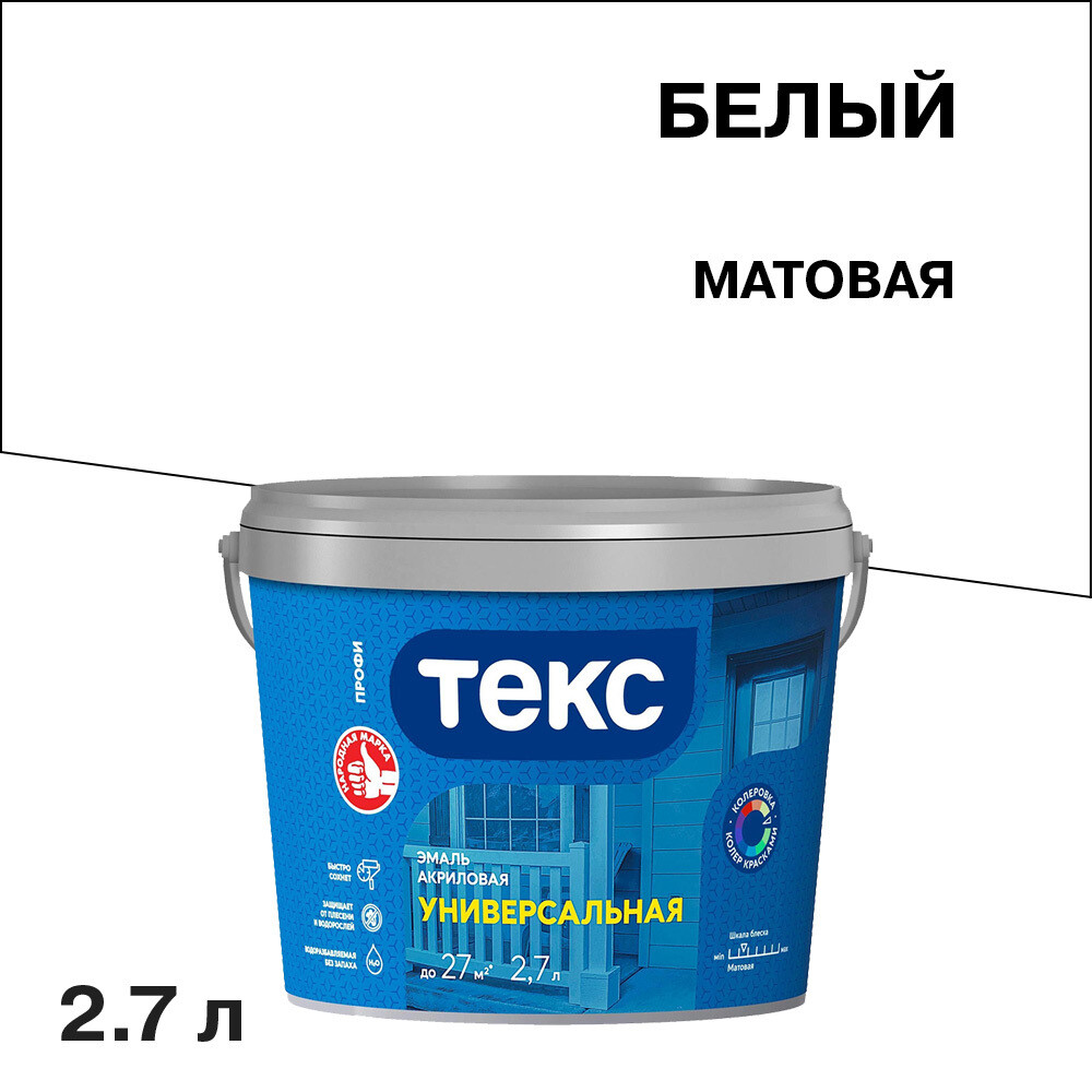 original-32174.jpg Эмаль универсальная акриловая Текс Профи белая матовая 2,7 л — изображение 1