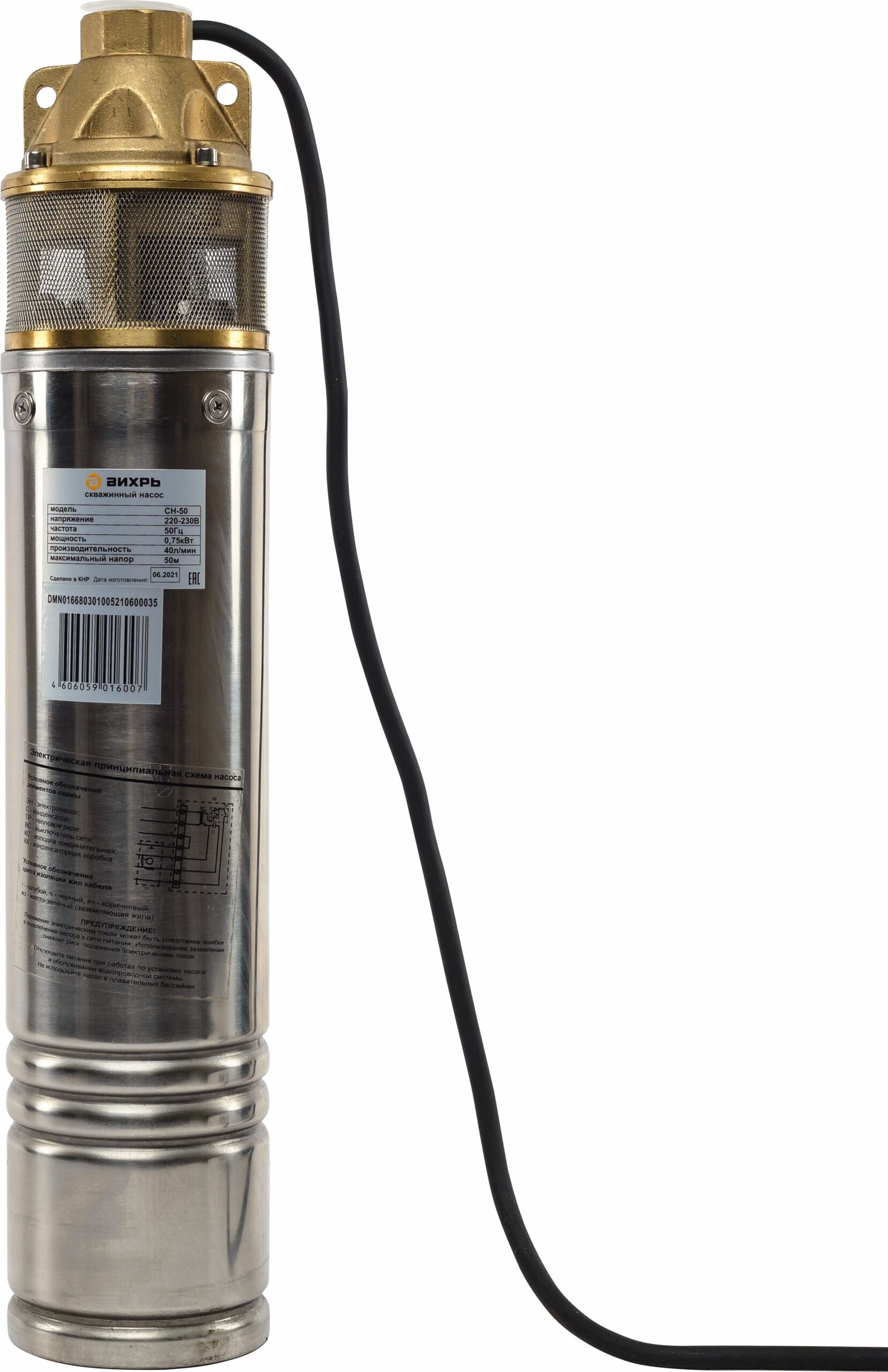 original-32614.jpg Насос скважинный Вихрь СН-50 для чистой воды 40 л/мин верхний забор (68/3/1) — изображение 1