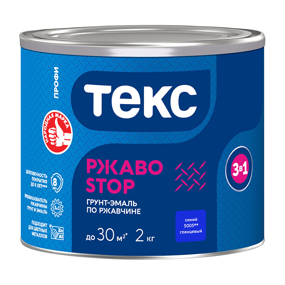 original-33803.jpg Грунт-эмаль по ржавчине 3в1 Текс РжавоStop синяя глянцевая 2 кг — изображение 1