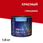 Эмаль ПФ-115 Простокрашено красная глянцевая 1,8 кг