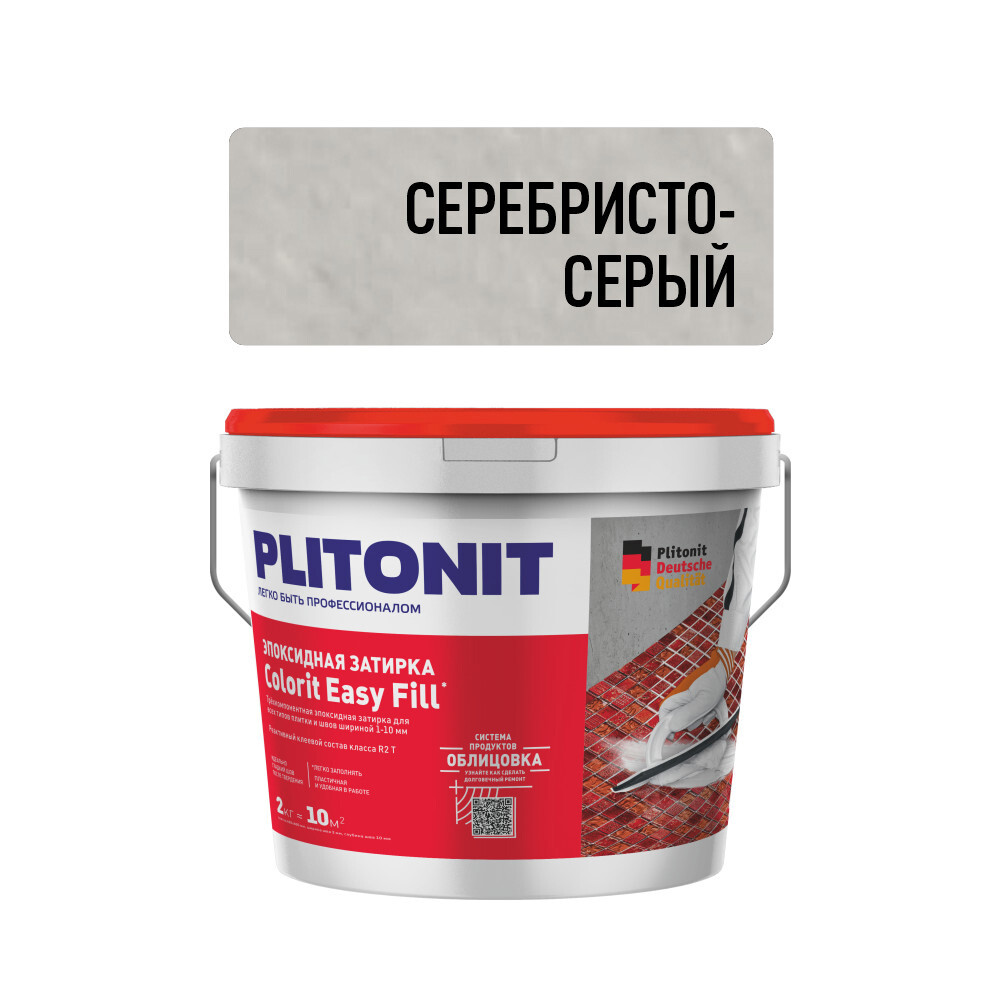 original-34949.jpg Затирка эпоксидная Plitonit Colorit EasyFill серебристо-серая 2 кг — изображение 1