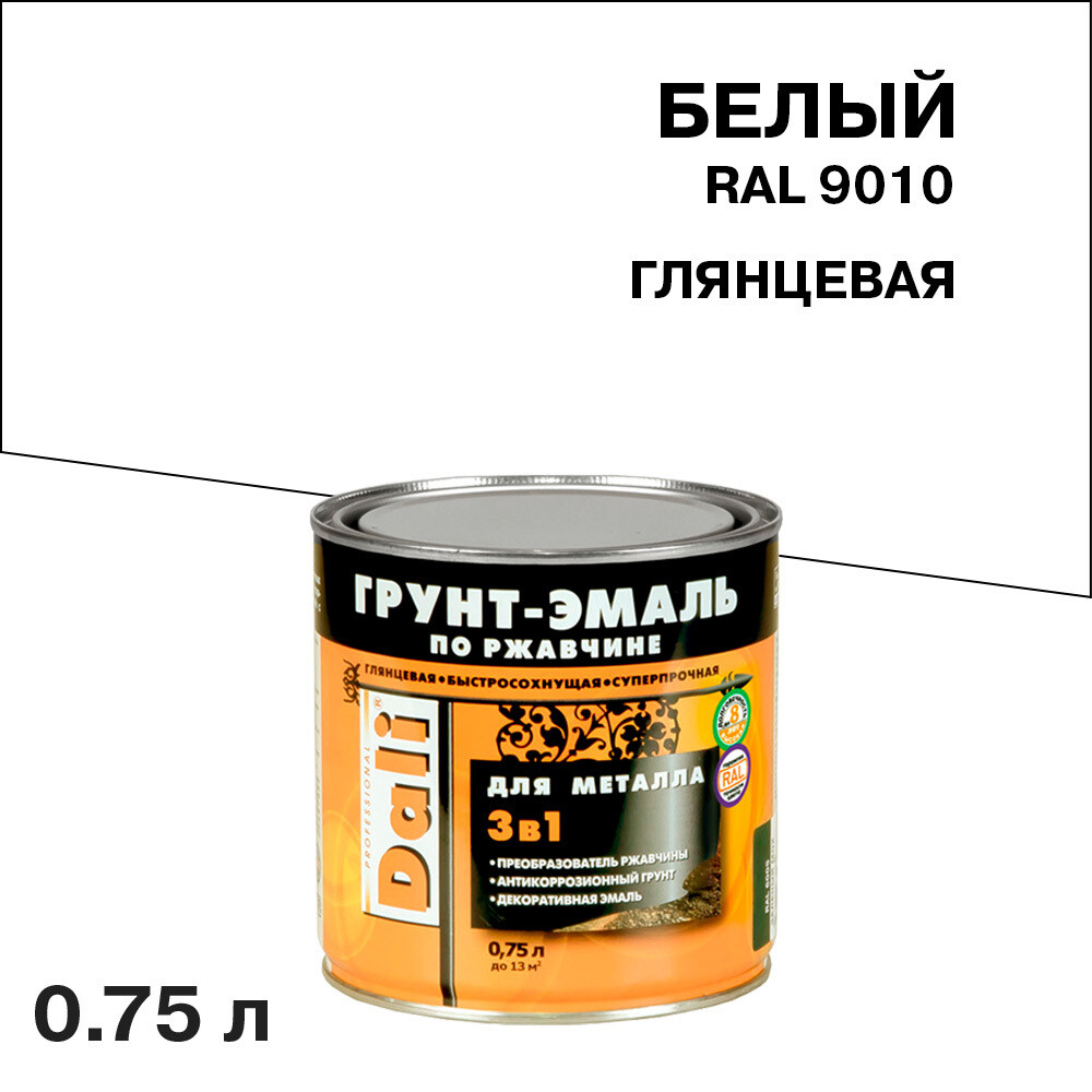 original-35307.jpg Грунт-эмаль по ржавчине 3в1 Dali белая RAL 9010 глянцевая 0,75 л — изображение 1