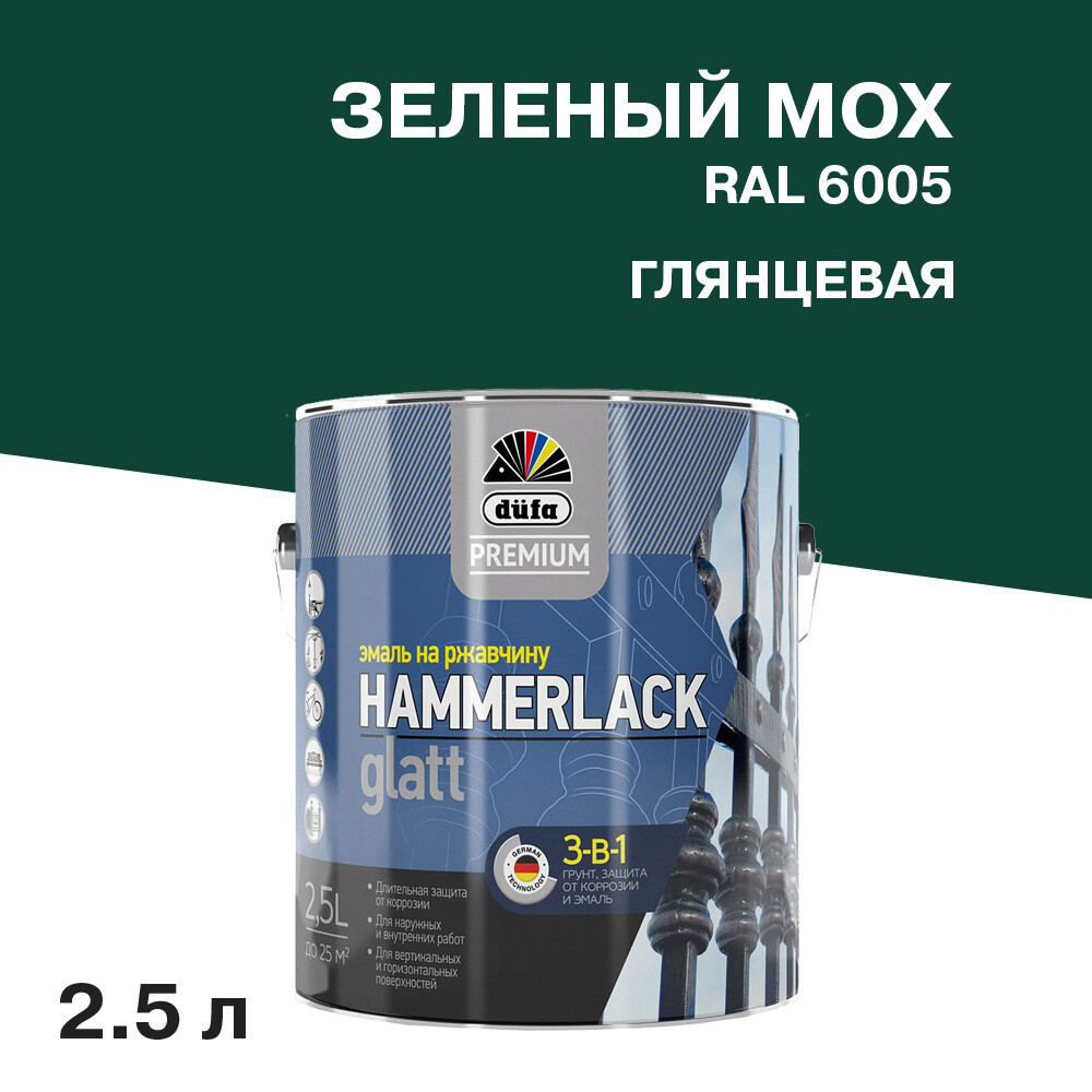 original-35540.jpg Эмаль по ржавчине 3в1 Dufa Premium Hammerlack зеленый мох RAL 6005 глянцевая 2,5 л — изображение 1