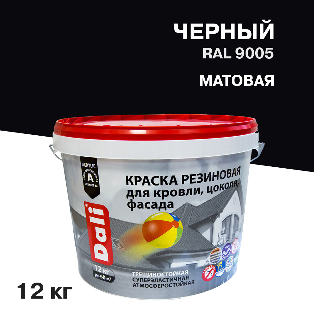 original-35974.jpg Краска фасадная Dali резиновая акриловая черная 12 кг — изображение 1