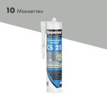 Герметик силиконовый затирка Церезит CS 25 № 10 манхеттен 280 мл