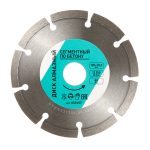 Диск алмазный по бетону 125х22,2х2 мм сегментный сухой рез СТМ