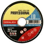 Круг отрезной по металлу Луга Professional 125х22,23х1 мм