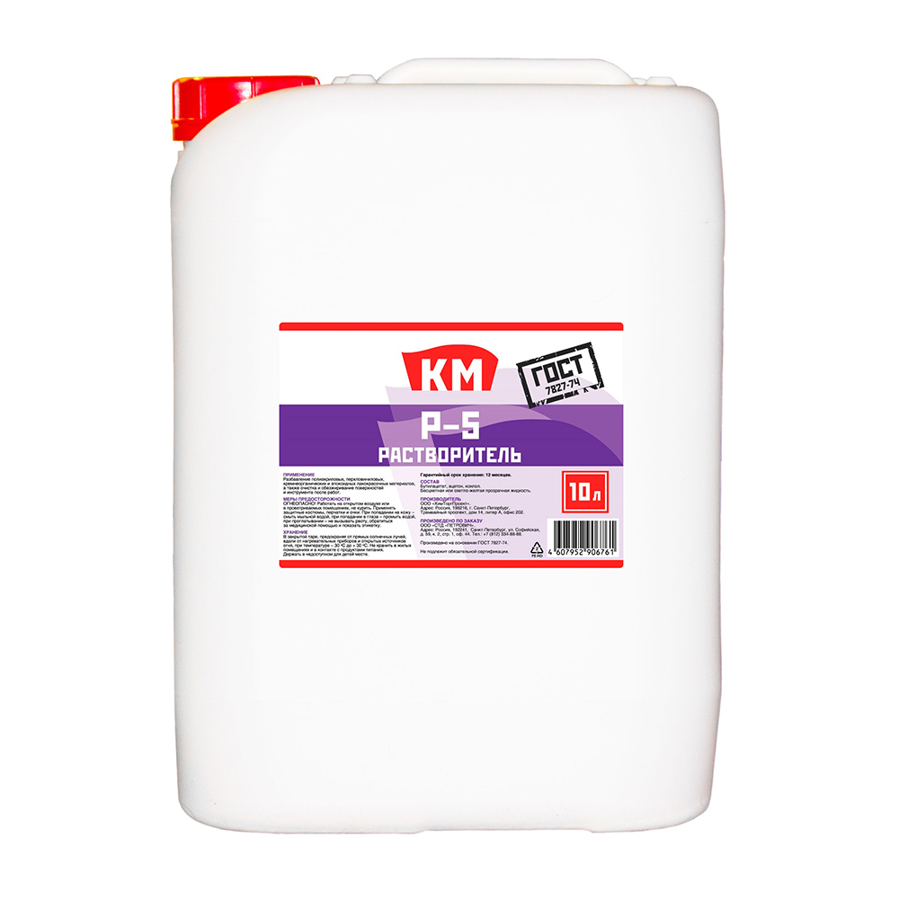 original-5364.jpg Растворитель Р-5 КМ 10 л — изображение 1
