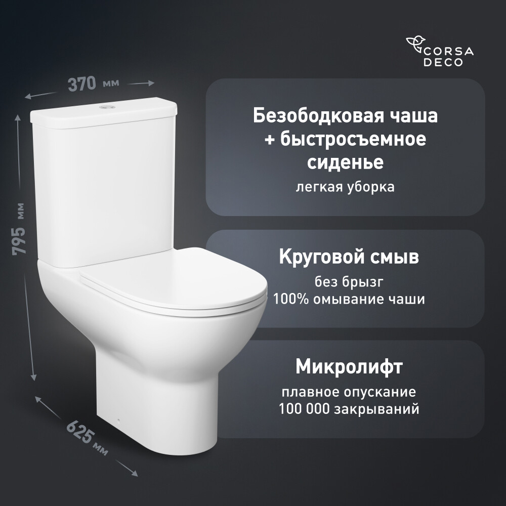 original-6189.jpg Унитаз-компакт Сorsa Deco CX Rimless безободковый с универсальным выпуском с сиденьем дюропласт микролифт (TPCX625SR) — изображение 1