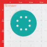 Диск шлифовальный КМ Green Film d125 мм P80 на липучку пленочная основа (5 шт.)