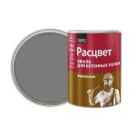 Эмаль Расцвет для бетонных полов серая полуматовая 0,9 кг