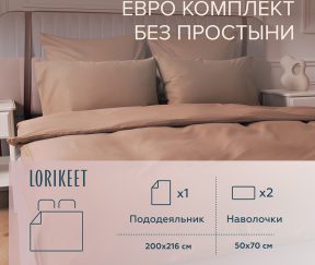 Изображение товара 1056641